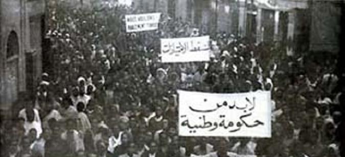 Commémoration des martyrs des évènements du 9 avril 1938