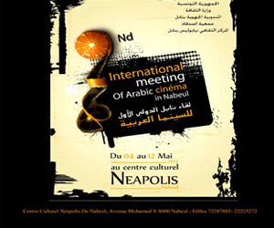 tunisie_rencontre-internationale-du-cinema-arabe-a-nabeul-du-4-au-12-mai-2012