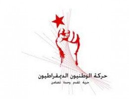 watad-politique-tunisie