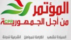 cpr-politique_tunisie