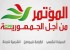 cpr-politique_tunisie