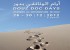 documentaire_douz_tunisie