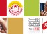 tunisie_directinfo_semaine-d-actualite-UGTT-ISIE-Moncef-Marzouki-Corruption