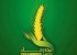partie_wafa_tunisie
