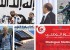 tunisie_directinfo_semaine-d-actualite_Ansar-Al-Chariaa-Femen-amina-Jebel-Chaambi-BCT-Dialogue-national-moncef-Marzouki