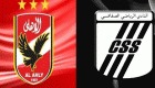 Al Ahli Vs css Sfaxien 20-2-2014 match live African Super Cup 2014 CS Sfax