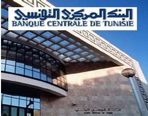 Clôture du projet de jumelage institutionnel entre la BCT et la Banque de France