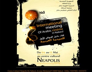 Cinéma Arabe à Nabeul du 4 au 12 mai