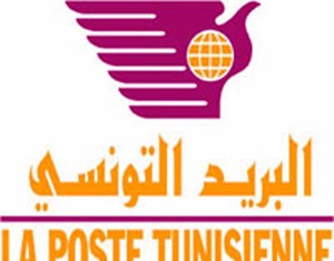 La poste tunisienne reprend du service