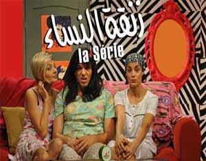 Zanket El N’ssa débarque sur Al Wataniya 2