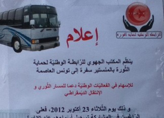 Tunisie : Demander la suppression des ligues de protection de la révolution, c’est demander la dissolution du peuple