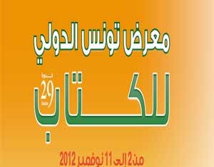 Foire internationale du livre, du 2 au 11 novembre 2012