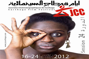 JCC 2012 : La Chine dans le “Cinéma du monde”