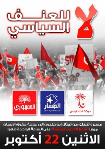 Tunisie – Manifestation – Politique : Non à la violence
