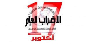 Les étudiants de l’IPSI solidaires avec les journalistes en grève