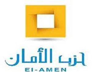 Tunisie: Le Parti Al-Amen appelle les constituants à voter contre la loi d’immunisation de la révolution