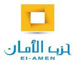 Tunisie – Politique: Moez Kamoun nouveau président du bureau politique du parti Al Amen