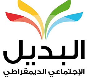 Tunisie: Un nouveau parti est né  « L’alternative social-démocrate »