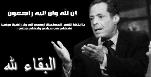 Tarek Mekki, disparition d’une figure de la révolte tunisienne