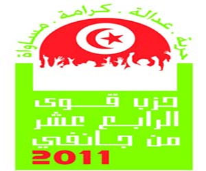 Tunisie: Les conditions du  Parti des forces du 14 janvir pour entrer dans le gouvernement