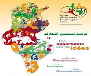 Tunisie – Souk At-tanmia : Les finalistes dévoilés entre juillet et septembre 2015