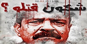 Zied Lakdhar: Deux des cinq suspects impliqués dans l’assassinat de Chokri Belaïd ont fui vers la Libye