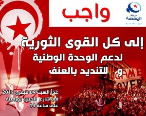 Tunisie – Politique : Des leaders du mouvement Ennahdha appellent à la protection de la légitimité électorale