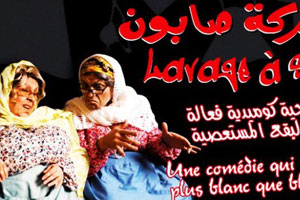 Nouveau cycle de représentations de la pièce ”Lavage à sec” du metteur Moez Toumi