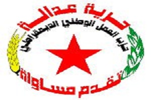 Ben Arous : Démarrage des congrès régionaux du PTPD