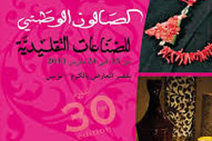 Tunisie – artisanat : Sensibilisation à l’importance des brevets d’invention