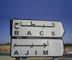 Médenine: société civile et familles à Djerba Ajim protestent contre la condamnation des jeunes à 10 de prison