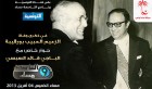 Commémoration de la mort de Bourguiba: Interview de Béji Caïd Essebsi, ce jeudi sur Attounissia TV