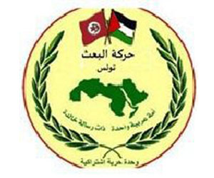 Baâth Tunisie : « l’Islam politique a volé les révolutions arabes…»