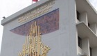 Tunisie: Nouvelles nominations au ministère de l’Enseignement supérieur