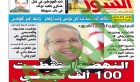 Faouzi Elloumi: Ennahdha a attiré 100 000 RCDdistes
