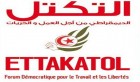 Tunisie: Ettakatol organise, les 9 et 10 septembre, son 3e congrès
