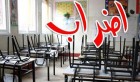 Sousse : Préavis de grève sectorielle régionale dans l’enseignement de base