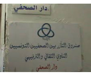 Tunisie – Politique : Réouverture de “la maison du journaliste”