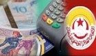 Tunisie : Majoration salariale pour les agents et cadres des banques