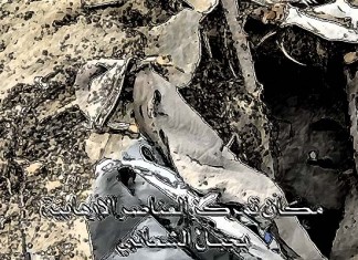 événements Chaambi: Les photos des personnes recherchées