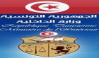 Tunisie: Nouvelles nominations au ministère de l’Intérieur
