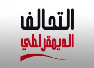 Mohamed Hamdi: Congrès du Parti de l’Alliance démocratique les 3 et 4 juillet prochain