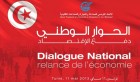 Dialogue national pour la relance de l’économie (UTICA): “Pas d’économie forte sans démocratie”