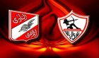 Ligue des champions d’Afrique: le derby entre Al-Ahly et Zamalek reporté au 24 juillet