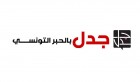 Médias : L’IWPR décide la suspension du site Jadal