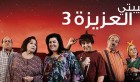 Ramadan TV: Replay.7