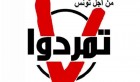 Le mouvement “Tamarrod” accuse une ONG de servir d’écran à “une réunion secrète des frères musulmans”à Tunis