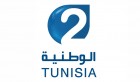 Tunisie: Nominations de nouveaux responsables à la tête de Wataniya 2 et de 6 stations de radio