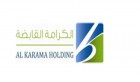 Karama Holding: Le premier audit confirme l’existence de disfonctionnements