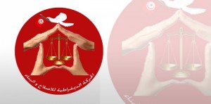 Tunisie – Politique : Le MDER appelle à oublier les rancœurs pour sortir de la crise